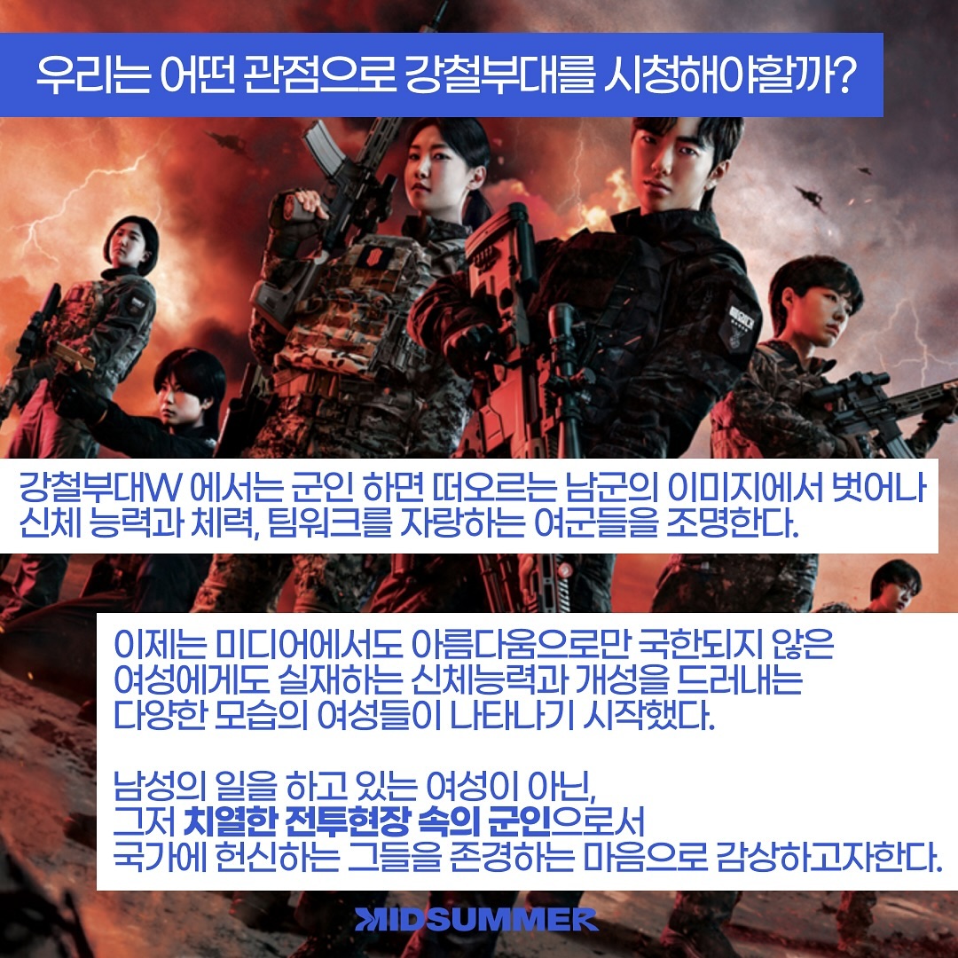 카드뉴스 '독거미 부대가 뭐길래?' 이미지